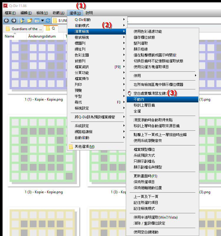 雙擊 L 滑鼠時「不執行任何操作」設定有何作用